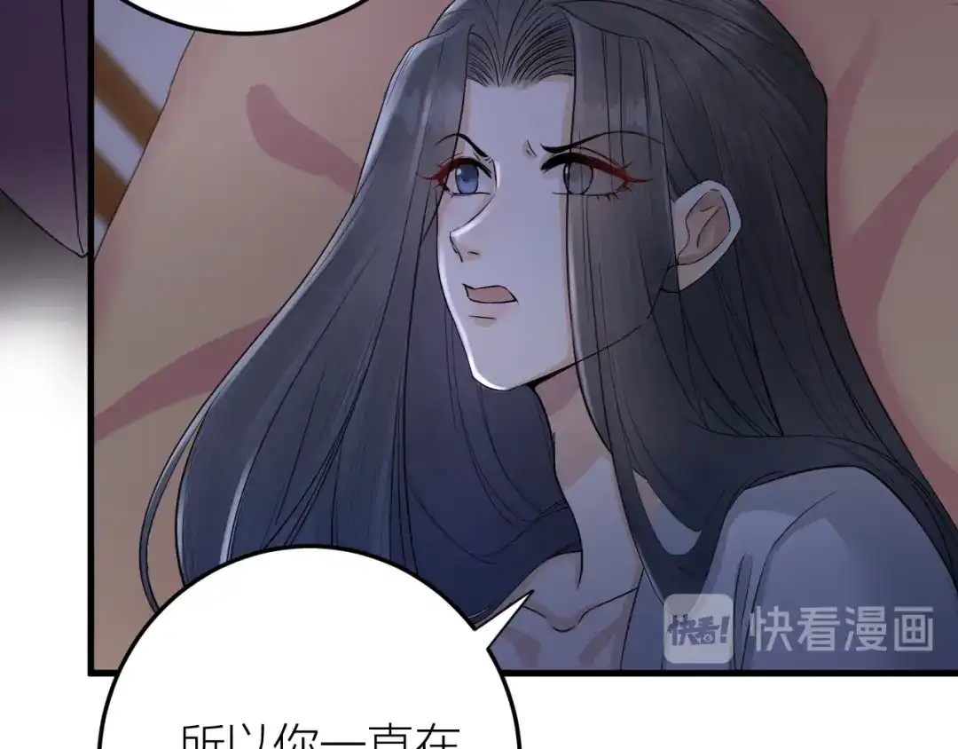 《礼崩乐坏之夜》第9话 你对我是逢场作戏？ 第53页