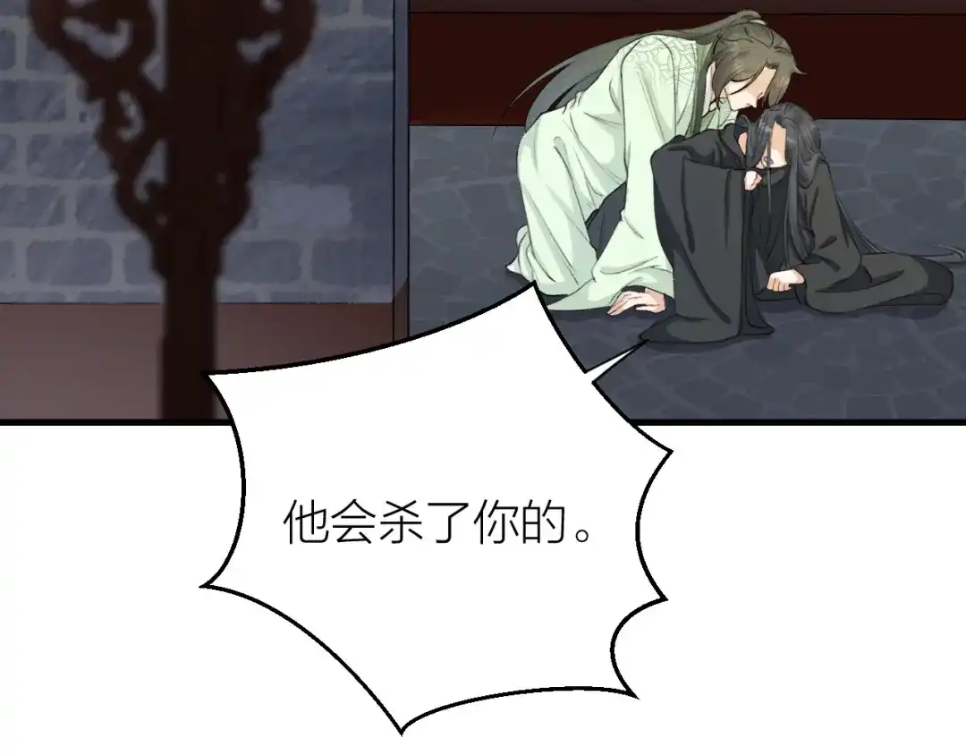 《礼崩乐坏之夜》第9话 你对我是逢场作戏？ 第11页