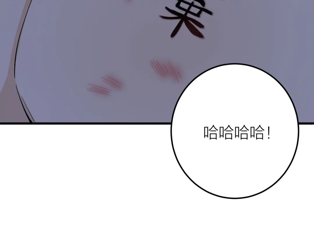 《礼崩乐坏之夜》第9话 你对我是逢场作戏？ 第70页