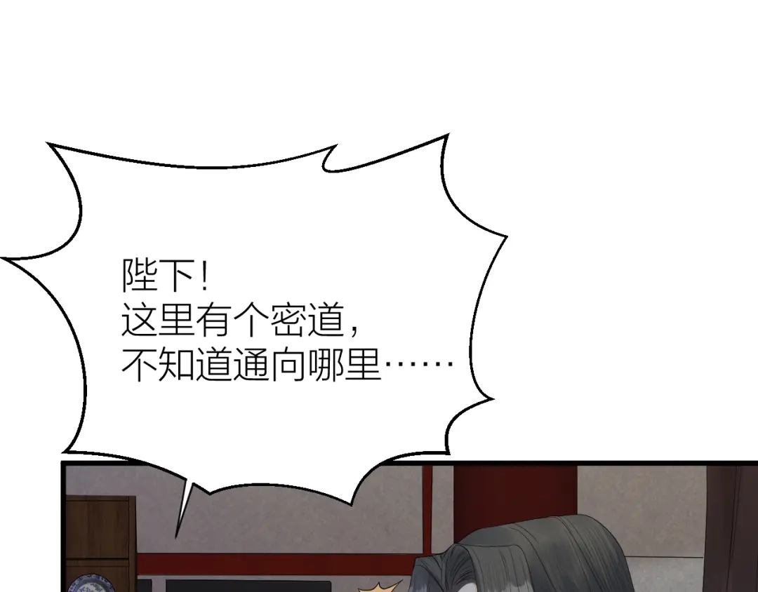 《礼崩乐坏之夜》第9话 你对我是逢场作戏？ 第33页