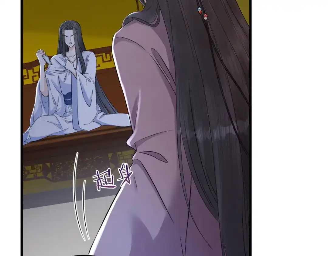《礼崩乐坏之夜》第9话 你对我是逢场作戏？ 第96页