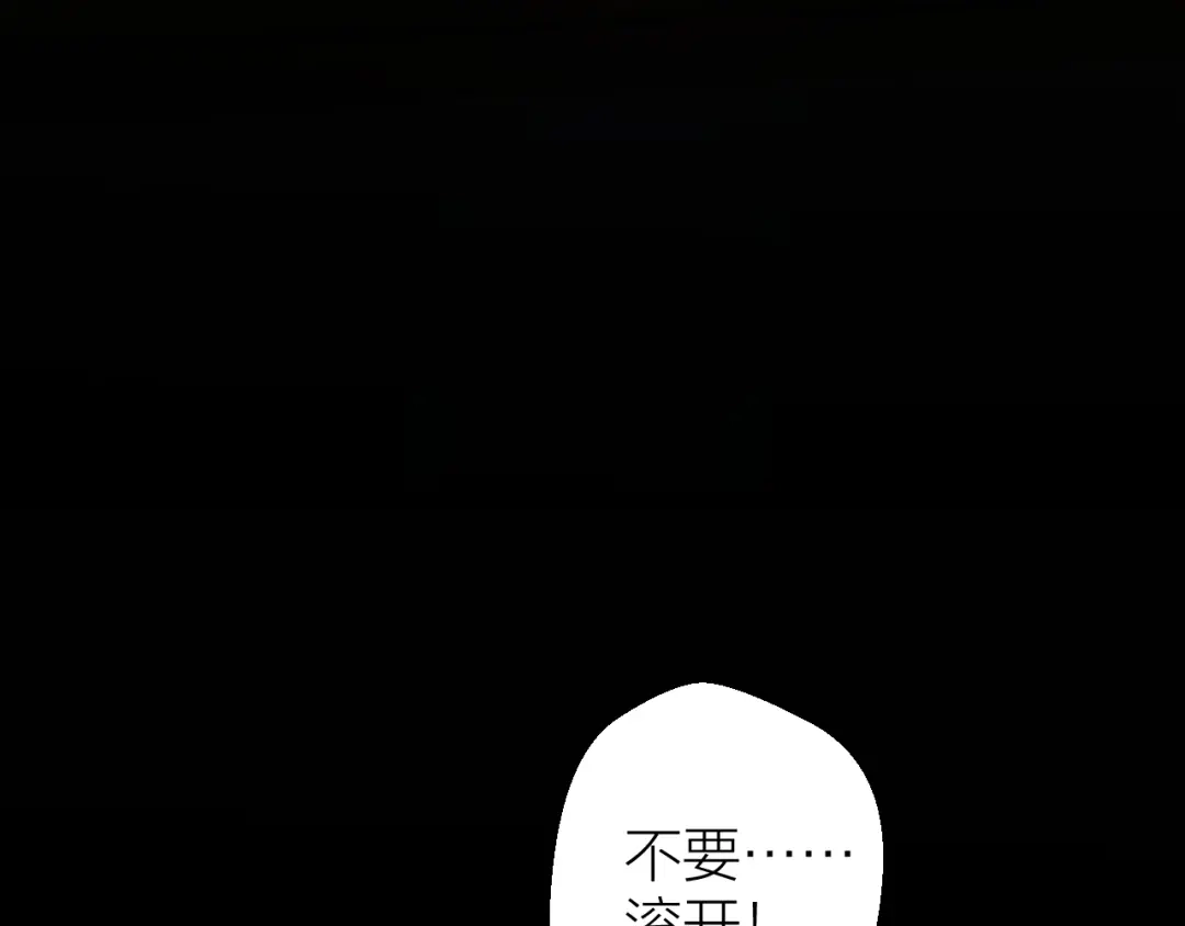 《礼崩乐坏之夜》第9话 你对我是逢场作戏？ 第75页