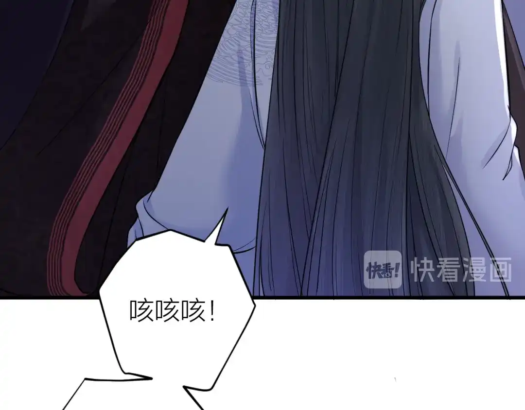 《礼崩乐坏之夜》第9话 你对我是逢场作戏？ 第42页