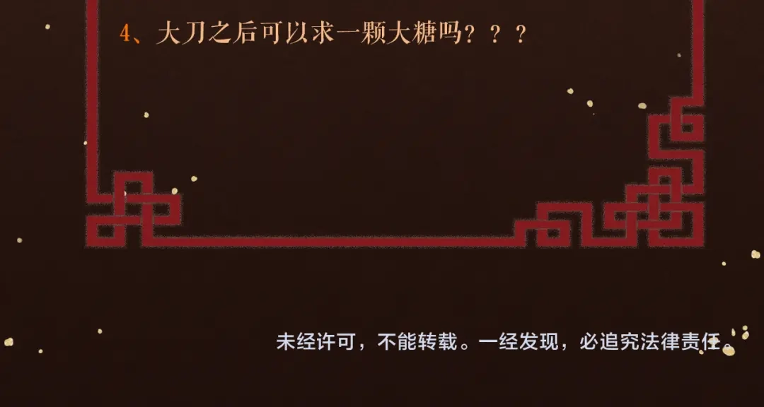 《礼崩乐坏之夜》第9话 你对我是逢场作戏？ 第109页