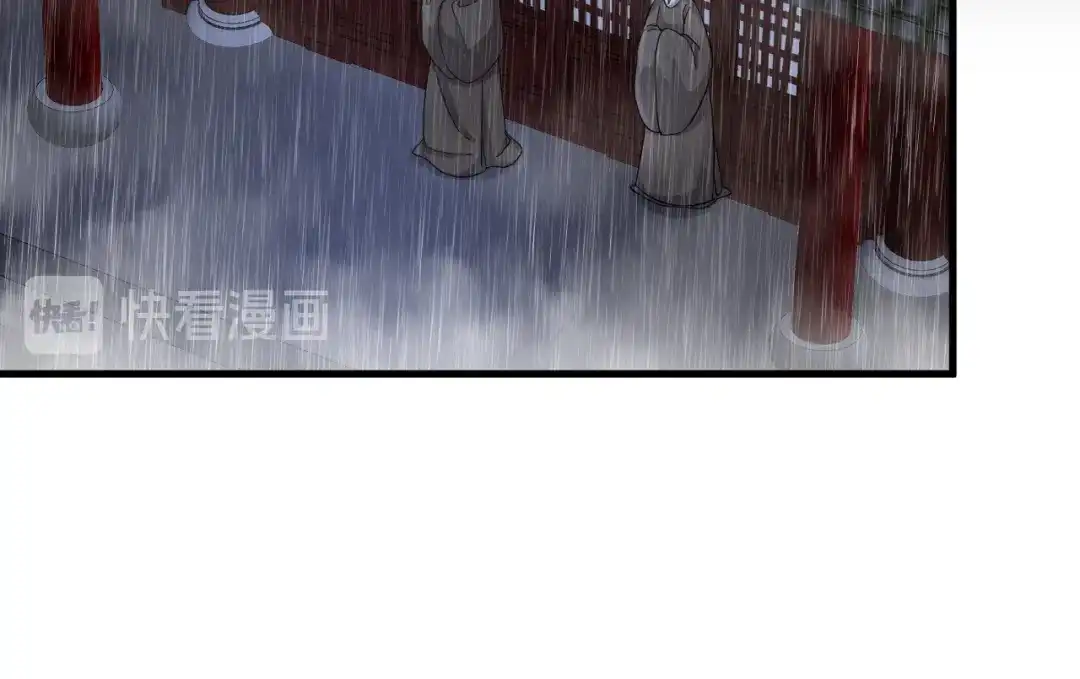 《礼崩乐坏之夜》第9话 你对我是逢场作戏？ 第77页