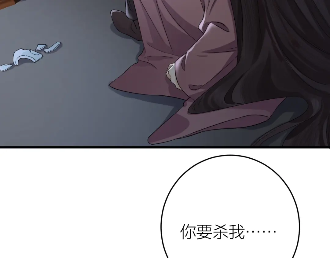 《礼崩乐坏之夜》第9话 你对我是逢场作戏？ 第89页