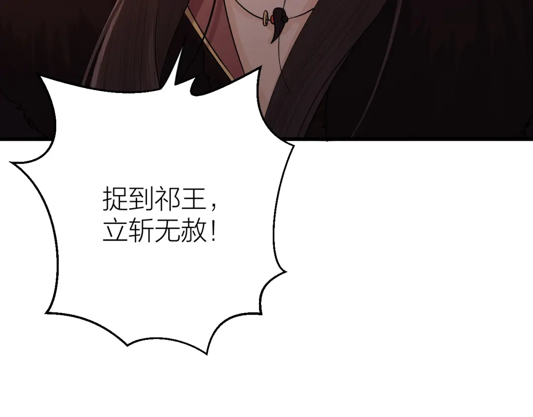 《礼崩乐坏之夜》第9话 你对我是逢场作戏？ 第37页
