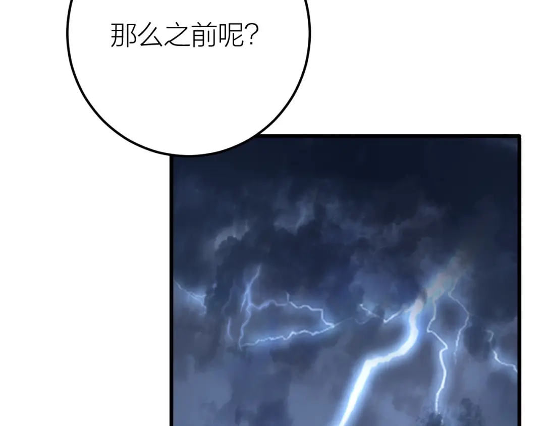 《礼崩乐坏之夜》第9话 你对我是逢场作戏？ 第59页