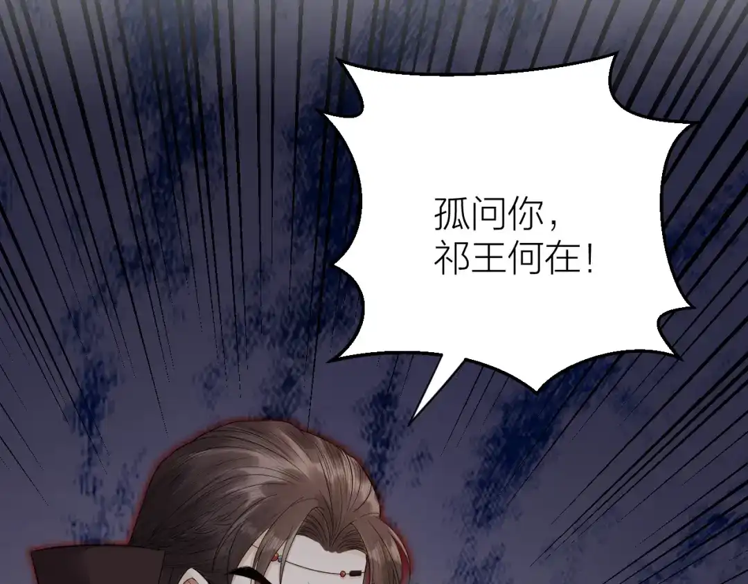 《礼崩乐坏之夜》第9话 你对我是逢场作戏？ 第25页