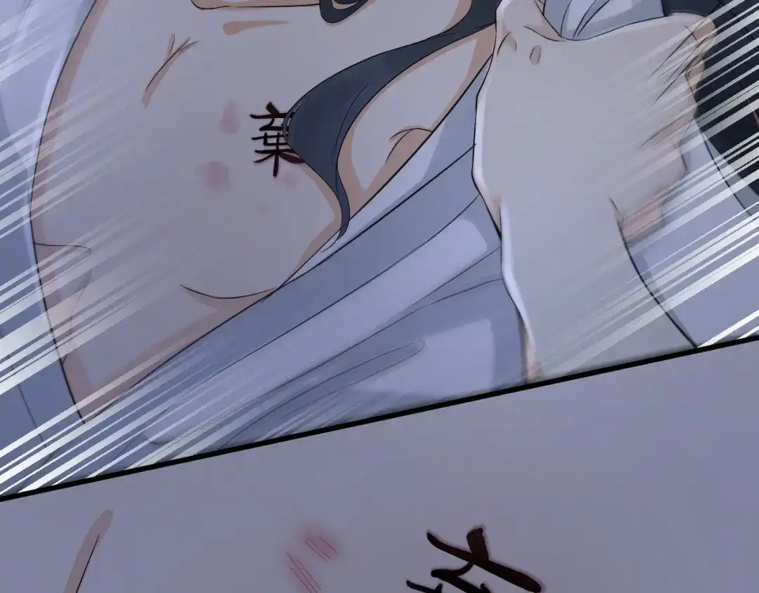 《礼崩乐坏之夜》第9话 你对我是逢场作戏？ 第69页