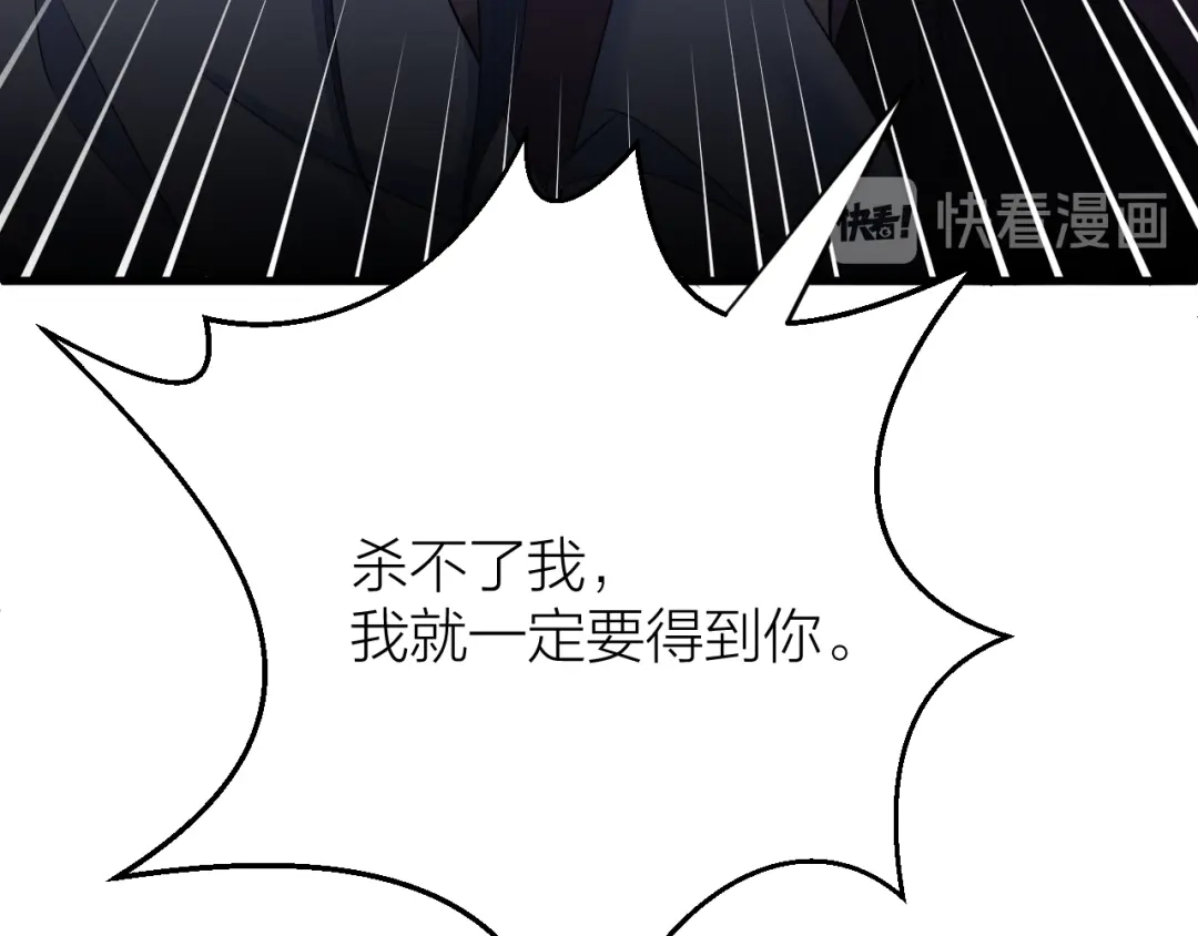 《礼崩乐坏之夜》第9话 你对我是逢场作戏？ 第100页