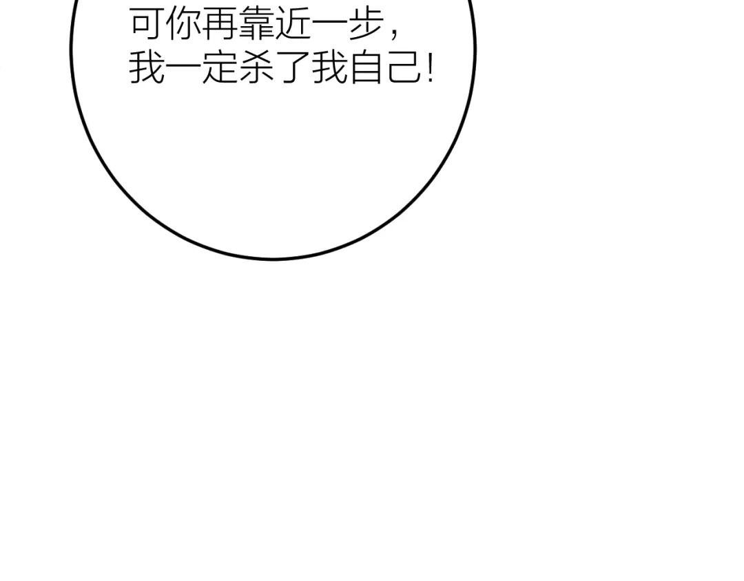 《礼崩乐坏之夜》第9话 你对我是逢场作戏？ 第105页