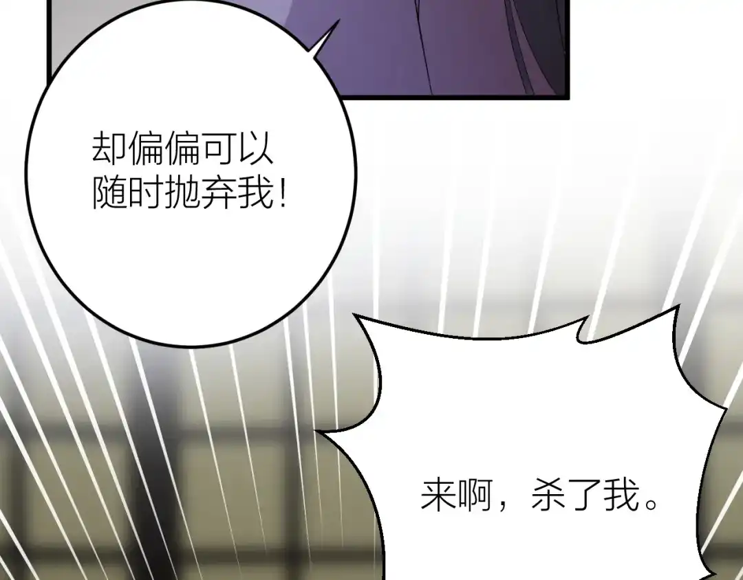 《礼崩乐坏之夜》第9话 你对我是逢场作戏？ 第97页