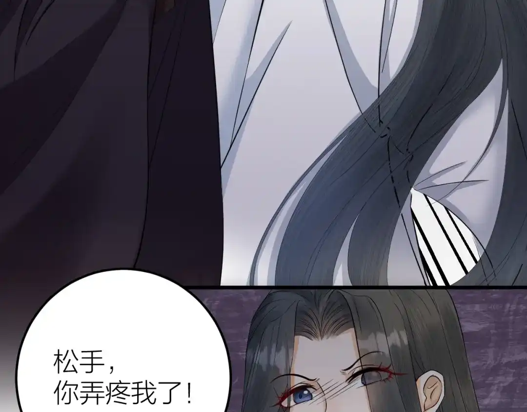 《礼崩乐坏之夜》第9话 你对我是逢场作戏？ 第27页