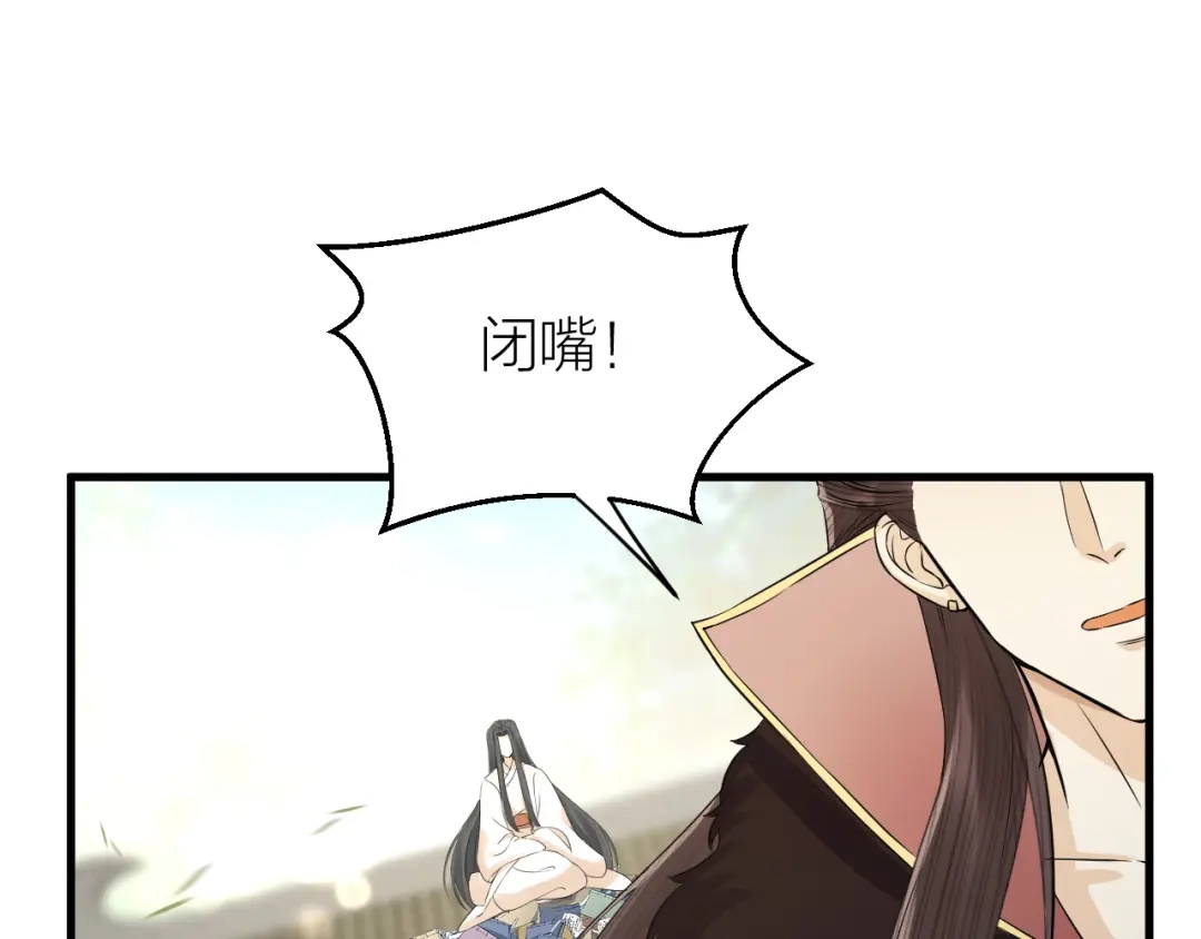 《礼崩乐坏之夜》第10话 焚书不如先焚我 第78页