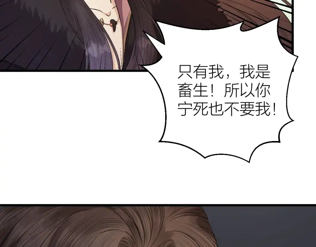 《礼崩乐坏之夜》第10话 焚书不如先焚我 第66页