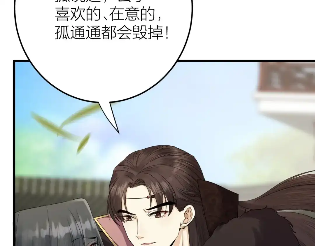 《礼崩乐坏之夜》第10话 焚书不如先焚我 第45页
