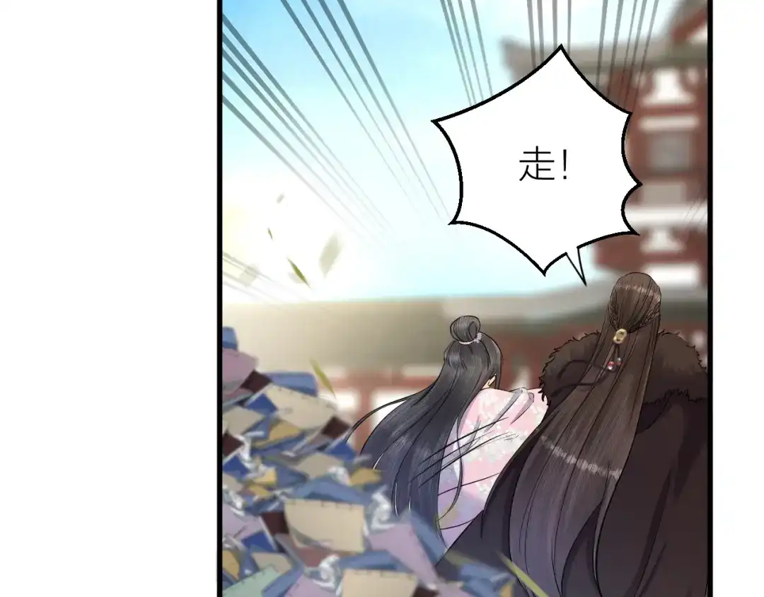 《礼崩乐坏之夜》第10话 焚书不如先焚我 第75页