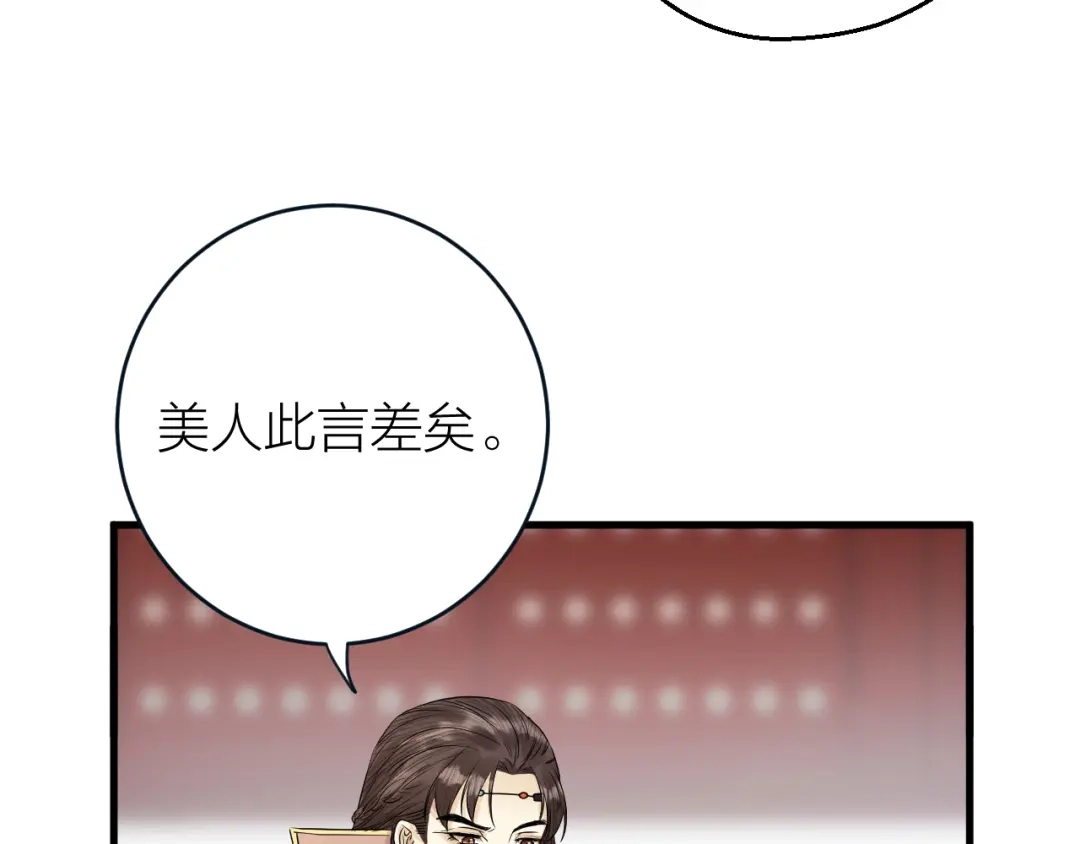 《礼崩乐坏之夜》第10话 焚书不如先焚我 第27页