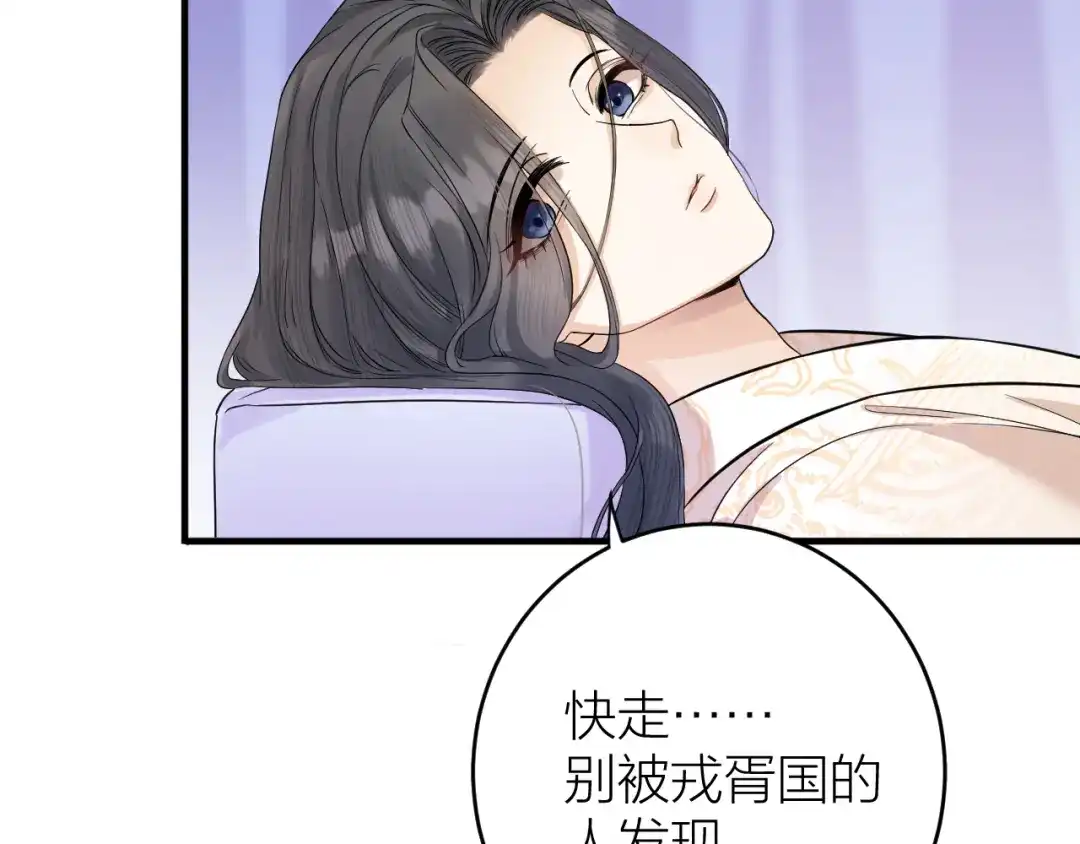 《礼崩乐坏之夜》第10话 焚书不如先焚我 第11页