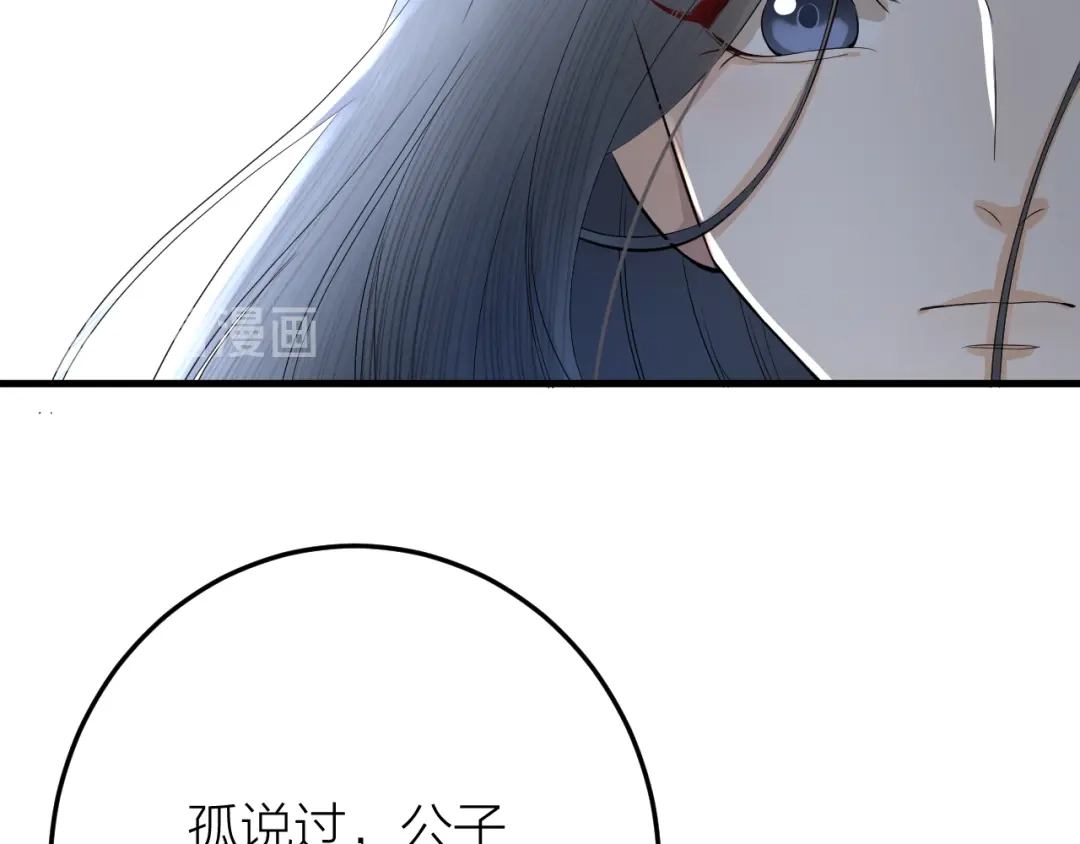 《礼崩乐坏之夜》第10话 焚书不如先焚我 第44页