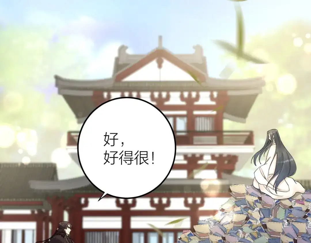 《礼崩乐坏之夜》第10话 焚书不如先焚我 第62页