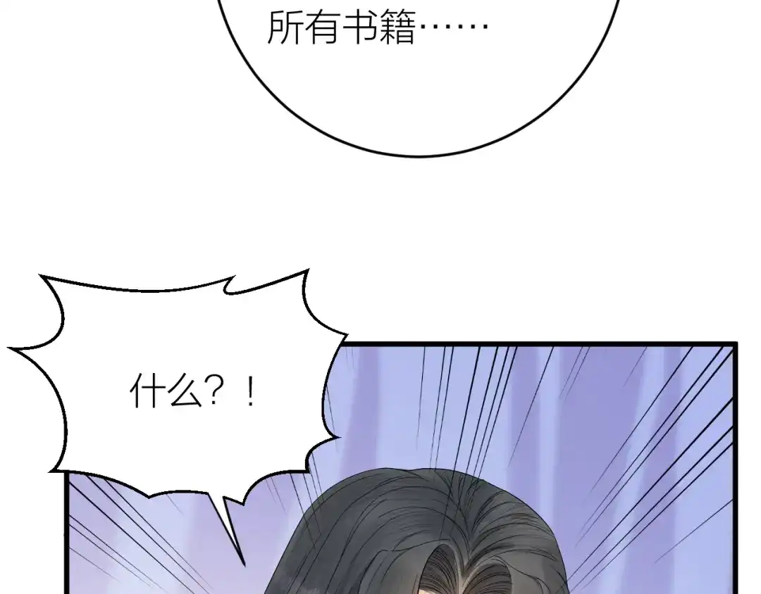 《礼崩乐坏之夜》第10话 焚书不如先焚我 第16页