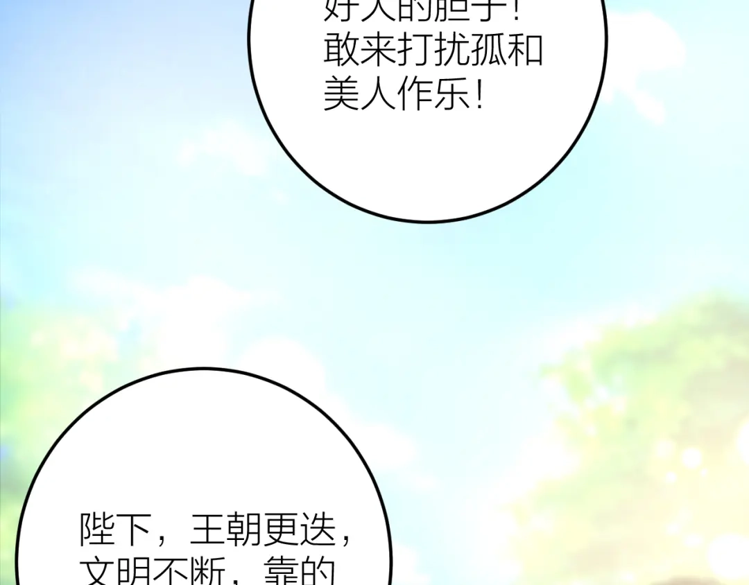 《礼崩乐坏之夜》第10话 焚书不如先焚我 第40页