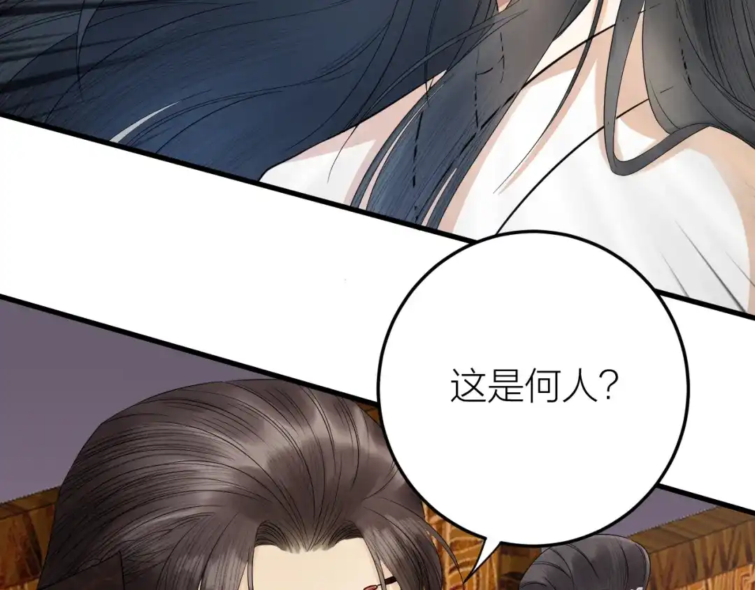 《礼崩乐坏之夜》第10话 焚书不如先焚我 第38页