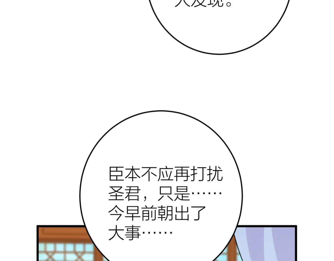 《礼崩乐坏之夜》第10话 焚书不如先焚我 第12页