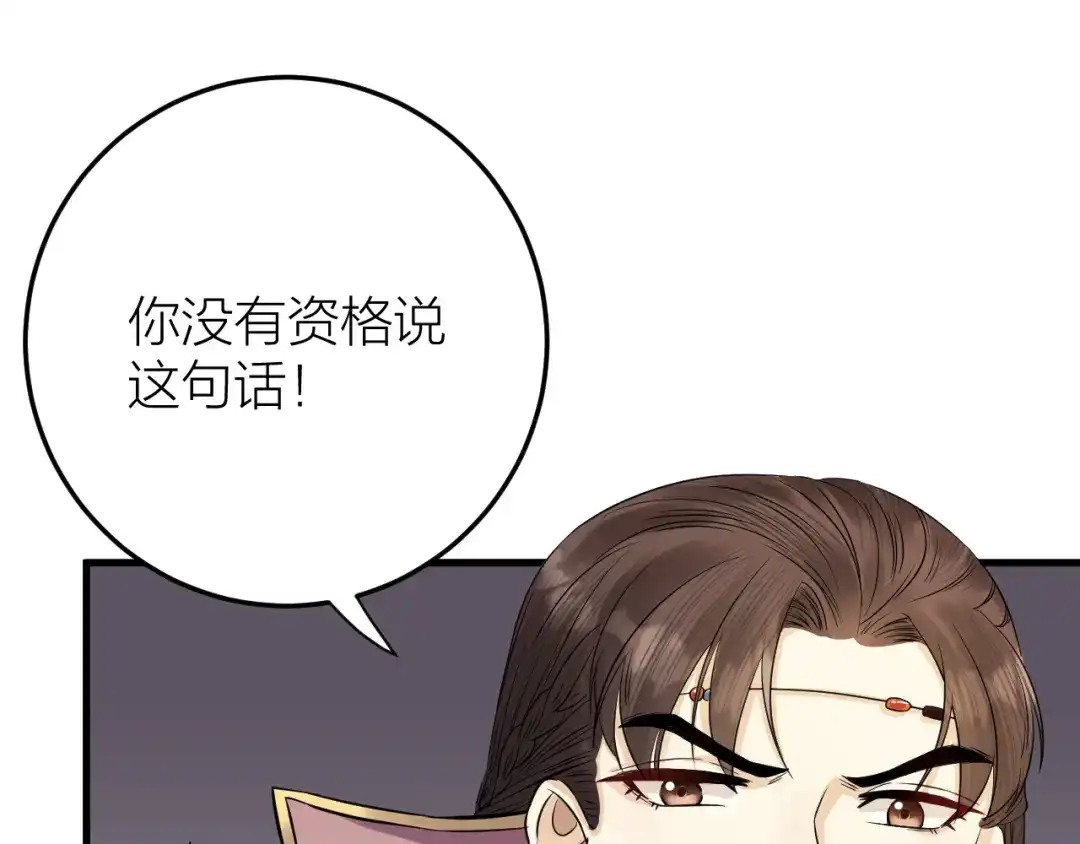 《礼崩乐坏之夜》第10话 焚书不如先焚我 第50页