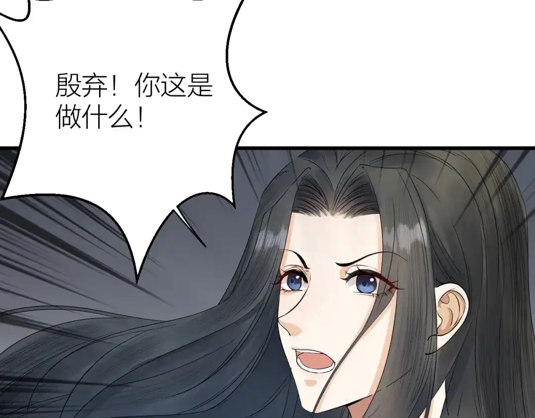 《礼崩乐坏之夜》第10话 焚书不如先焚我 第37页