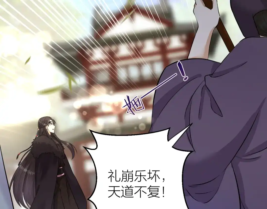《礼崩乐坏之夜》第10话 焚书不如先焚我 第69页