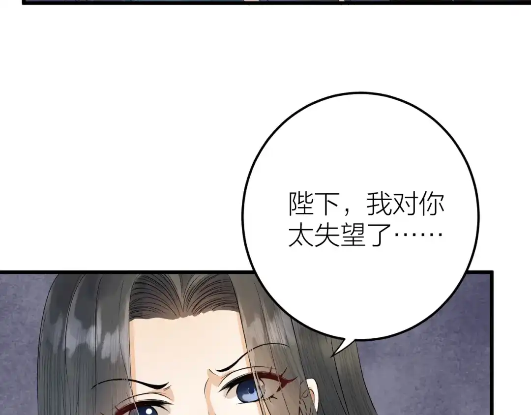 《礼崩乐坏之夜》第10话 焚书不如先焚我 第47页