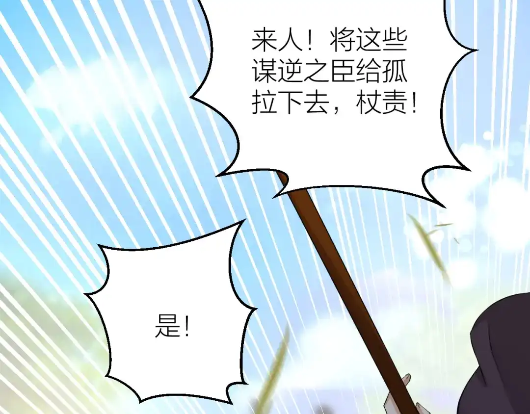 《礼崩乐坏之夜》第10话 焚书不如先焚我 第68页