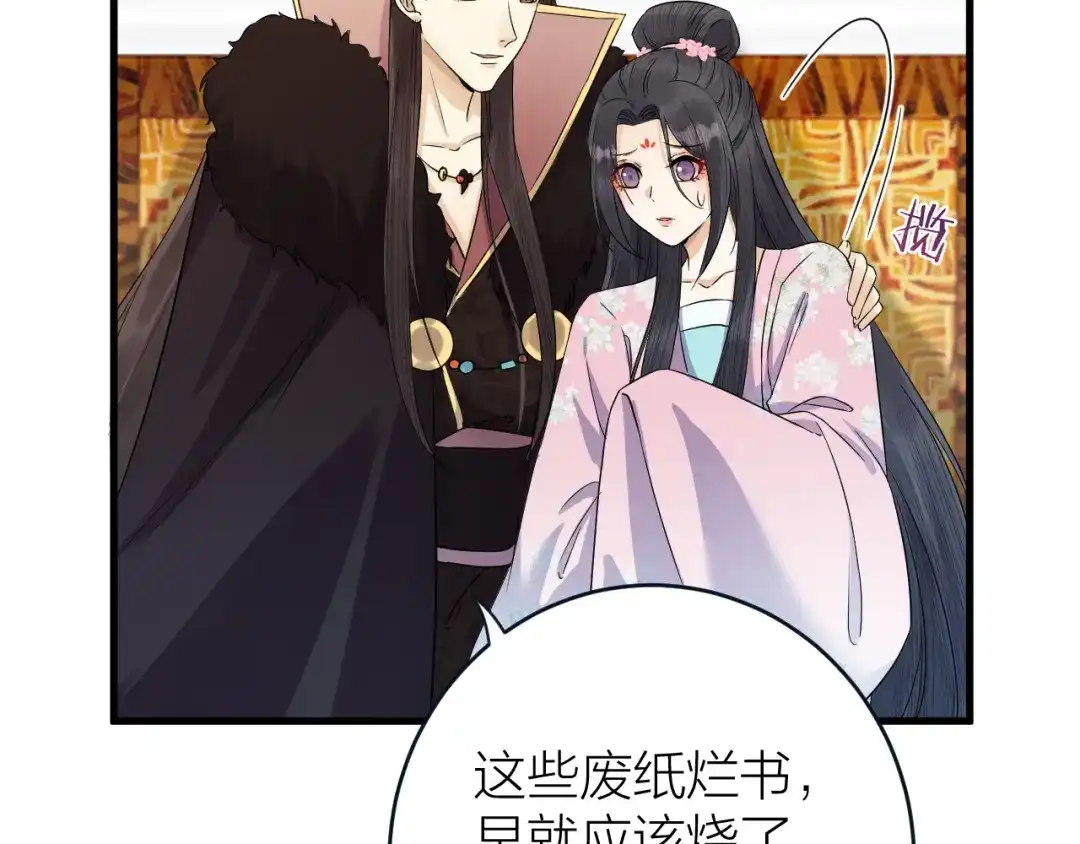 《礼崩乐坏之夜》第10话 焚书不如先焚我 第28页