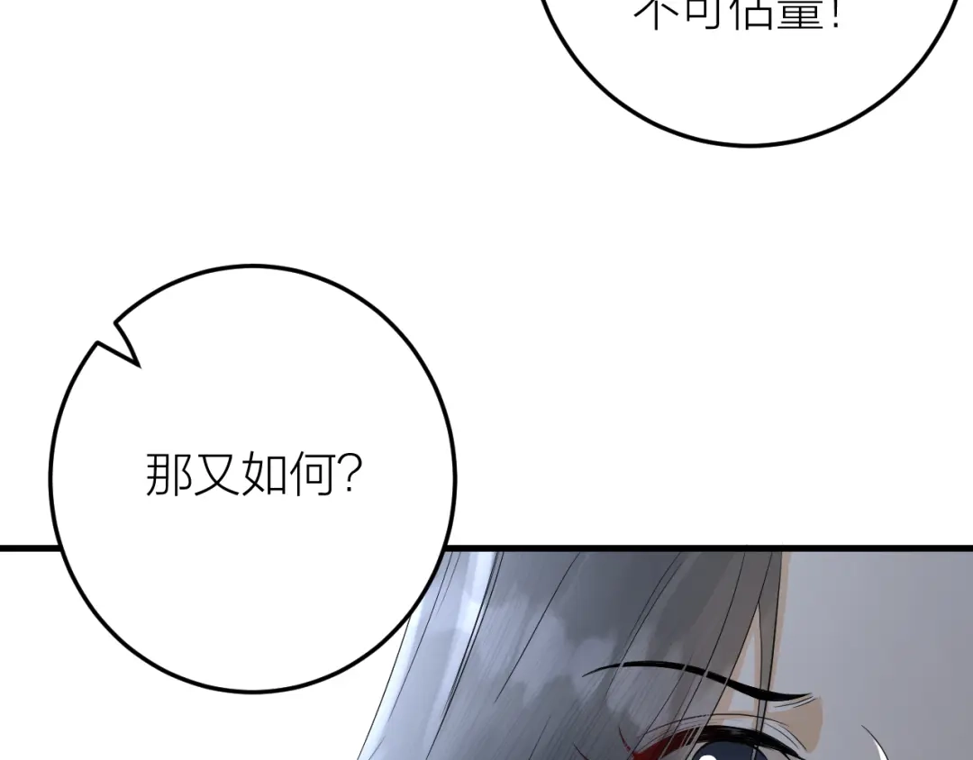 《礼崩乐坏之夜》第10话 焚书不如先焚我 第43页