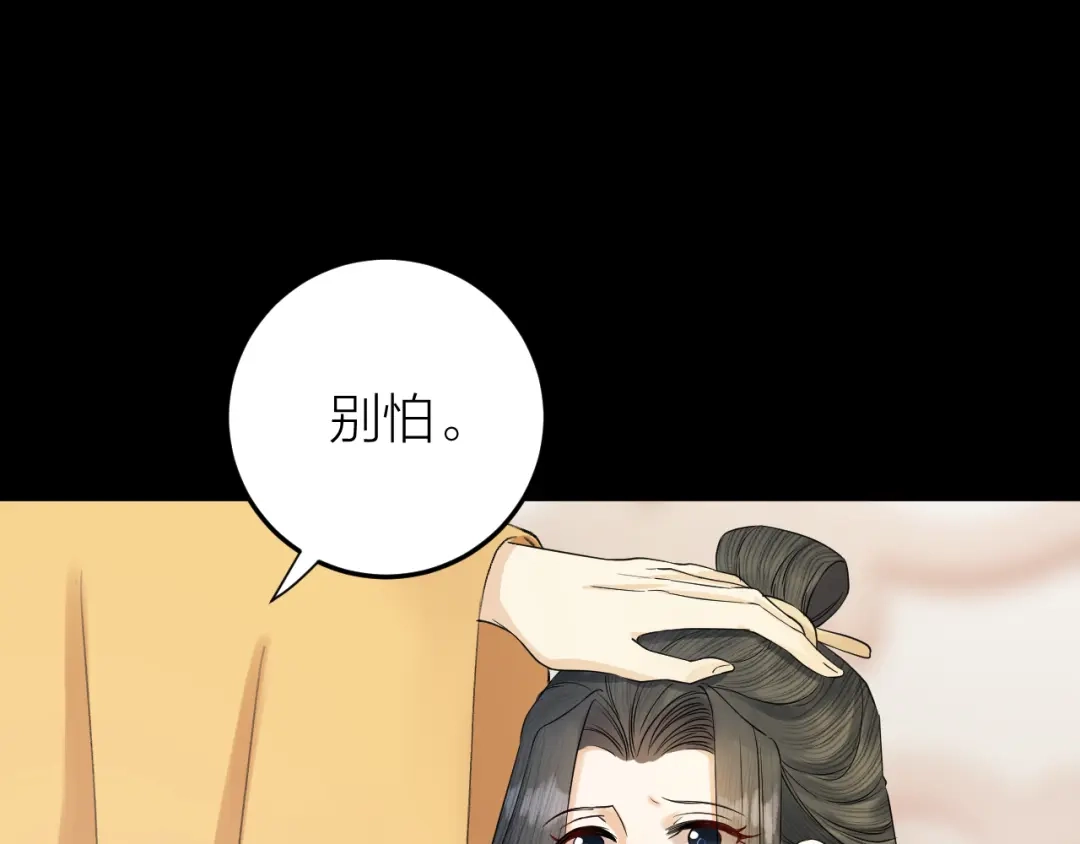 《礼崩乐坏之夜》第11话 我从未抛弃你 第13页