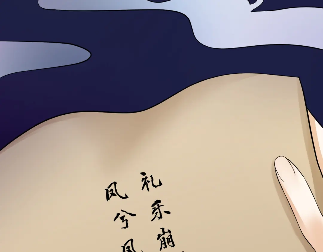 《礼崩乐坏之夜》第11话 我从未抛弃你 第9页