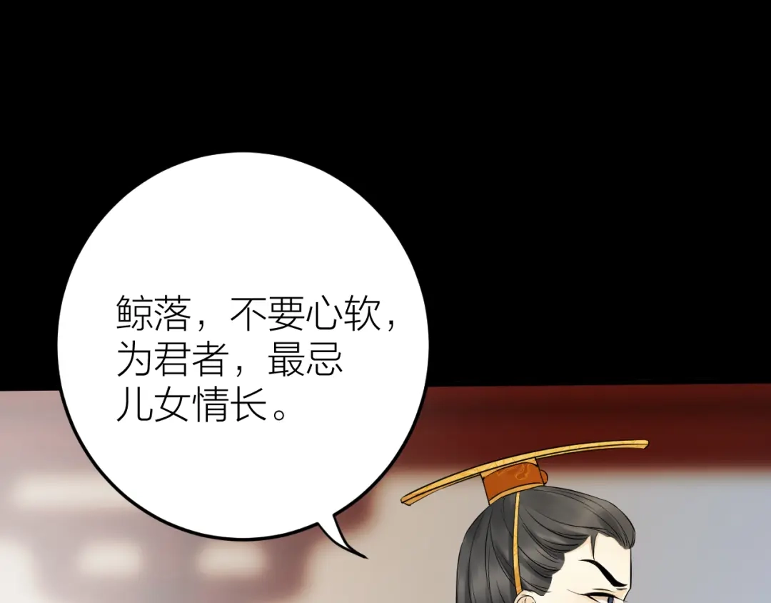 《礼崩乐坏之夜》第11话 我从未抛弃你 第20页