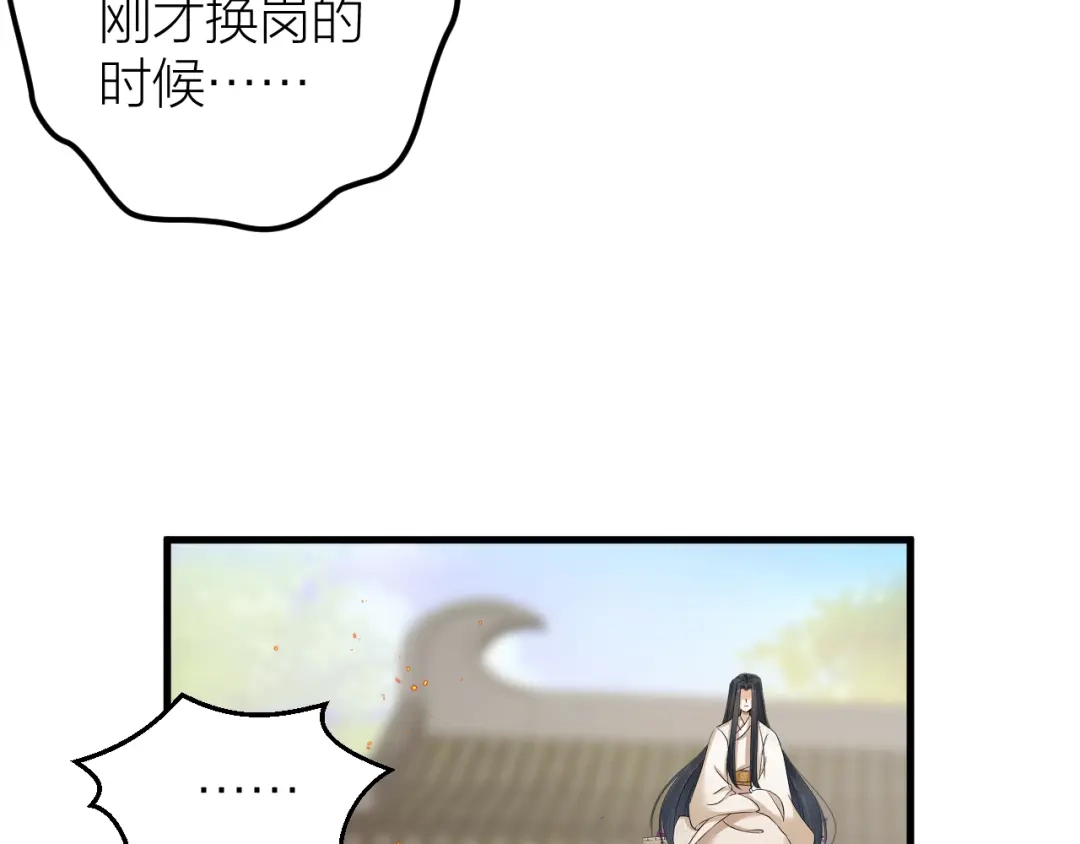 《礼崩乐坏之夜》第11话 我从未抛弃你 第57页