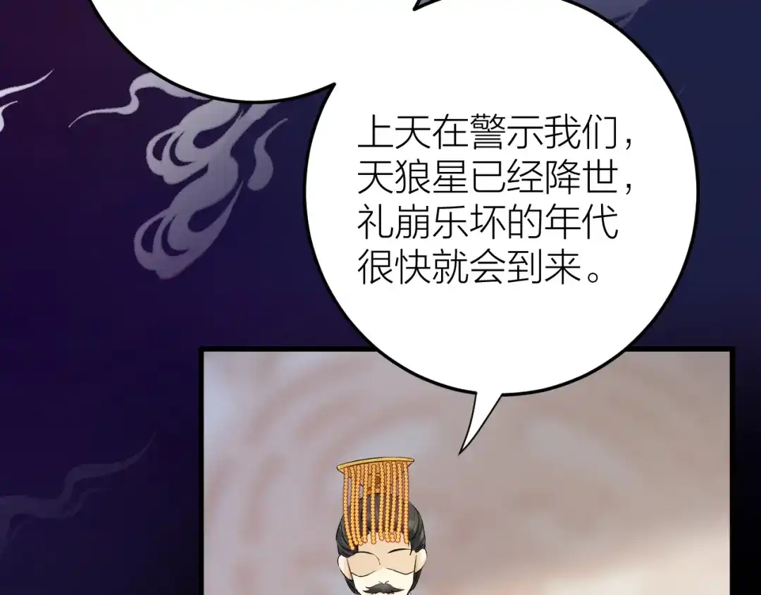 《礼崩乐坏之夜》第11话 我从未抛弃你 第11页