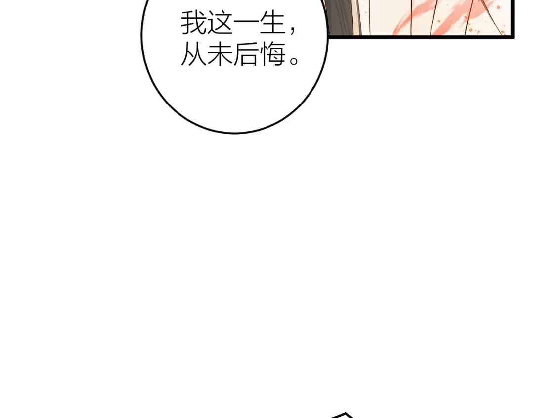 《礼崩乐坏之夜》第11话 我从未抛弃你 第62页