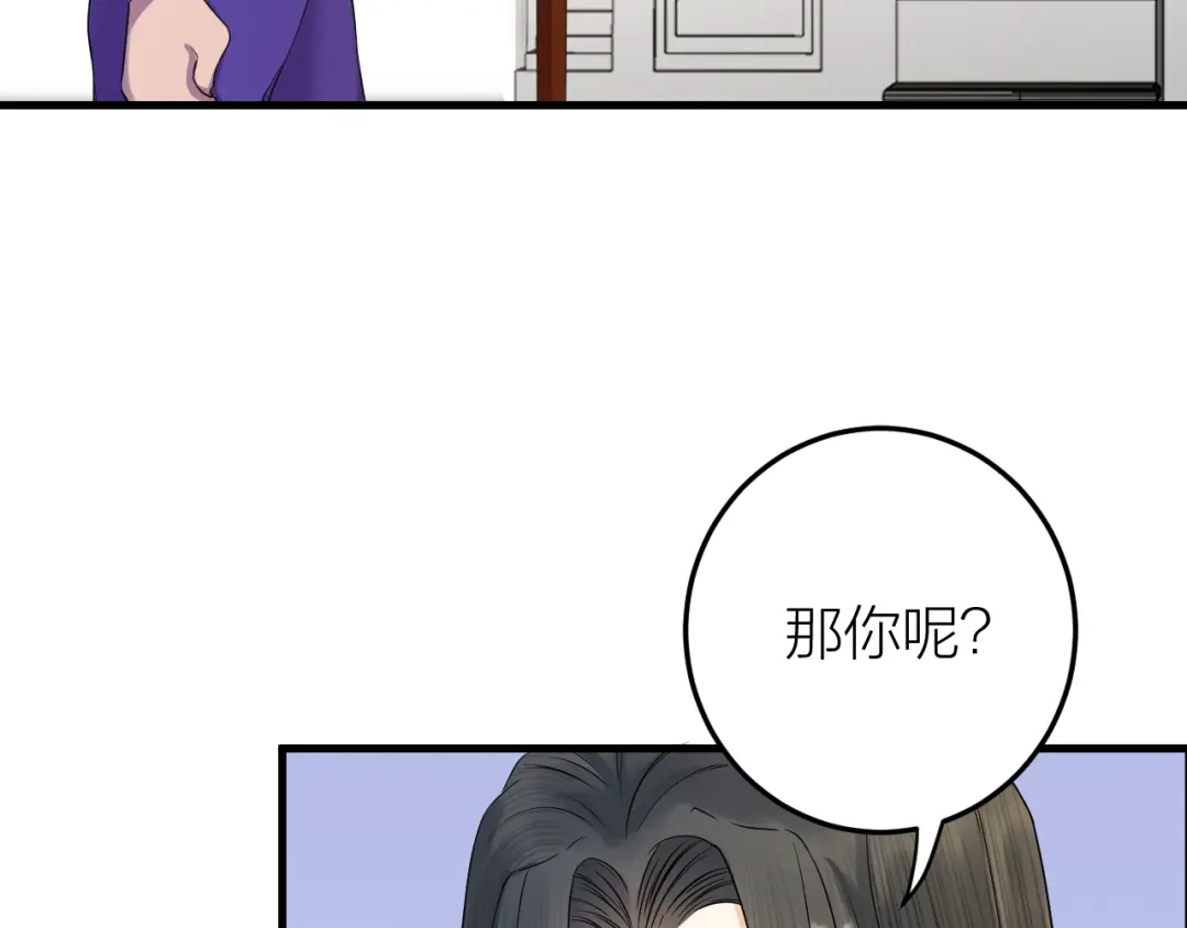 《礼崩乐坏之夜》第11话 我从未抛弃你 第40页