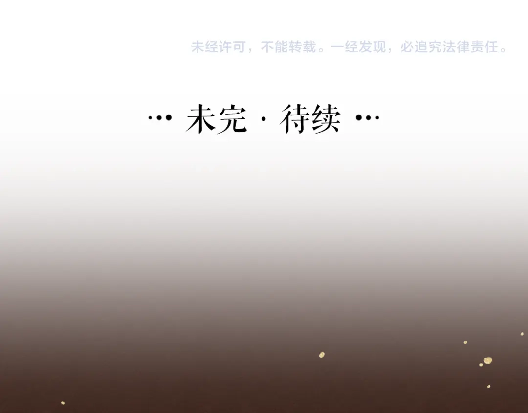 《礼崩乐坏之夜》第11话 我从未抛弃你 第87页