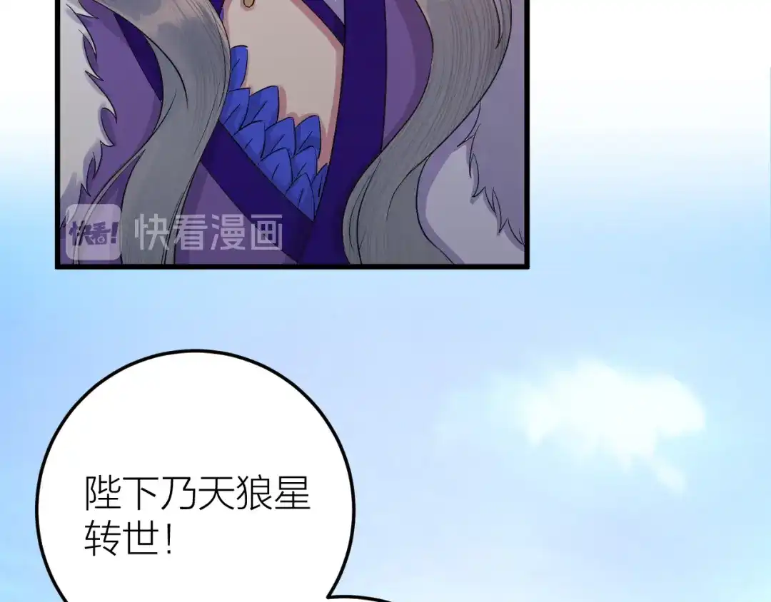 《礼崩乐坏之夜》第11话 我从未抛弃你 第37页