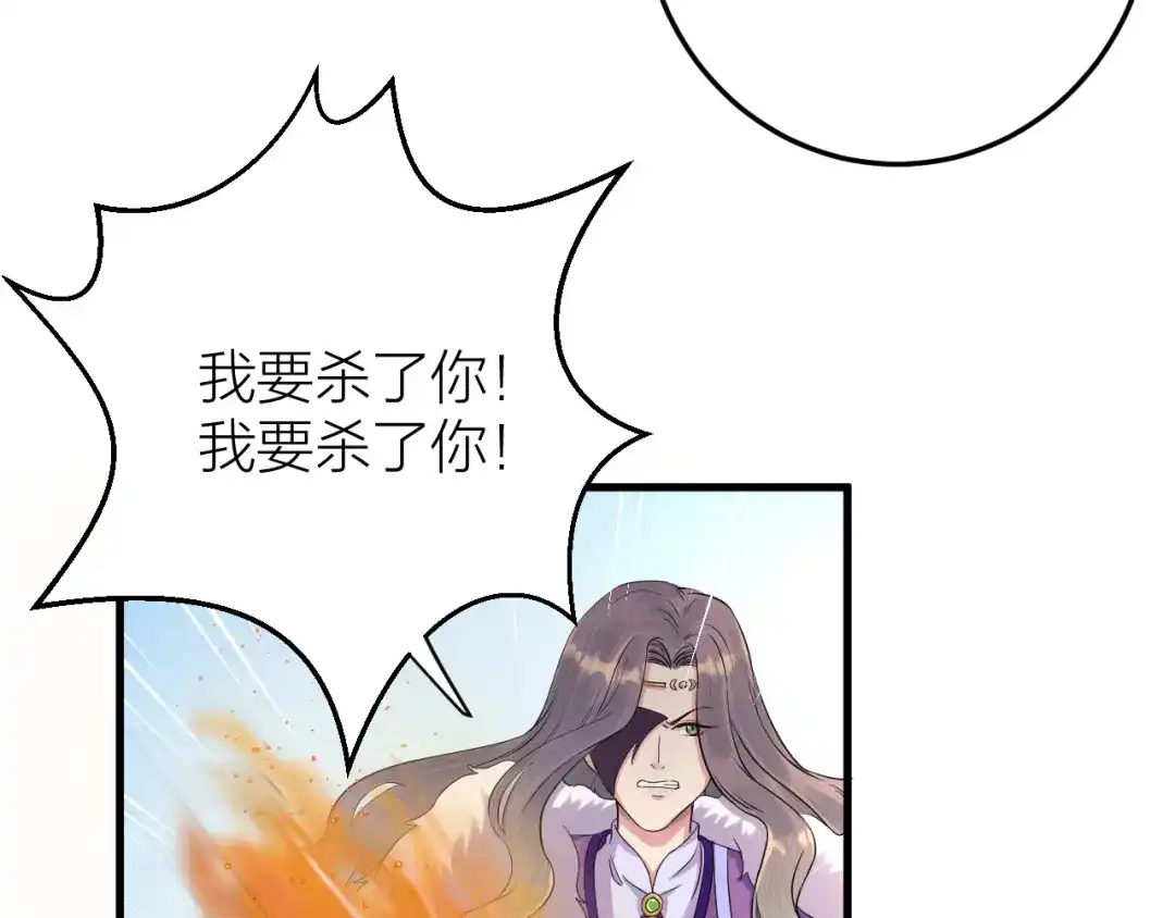 《礼崩乐坏之夜》第11话 我从未抛弃你 第46页