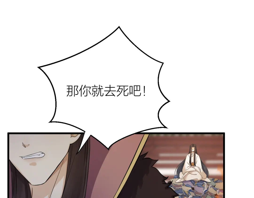 《礼崩乐坏之夜》第11话 我从未抛弃你 第65页