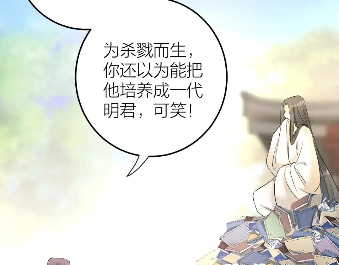 《礼崩乐坏之夜》第11话 我从未抛弃你 第38页