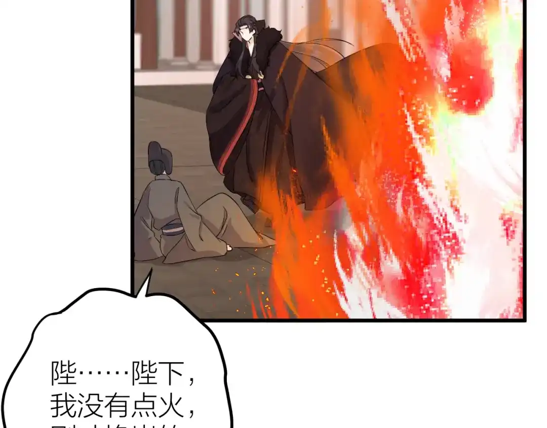 《礼崩乐坏之夜》第11话 我从未抛弃你 第56页